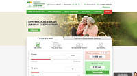 Кредитный потребительский кооператив «Городское Сберегательное Отделение»